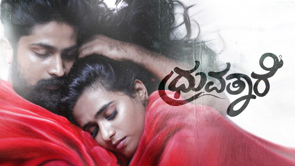 ‘Dhruvathaare’: A Sensation on Amazon PrimeAfter Modest Theatrical Performance .